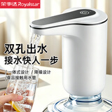 荣事达（Royalstar）桶装水抽水器饮水机压水器纯净水桶取水器自动上水器电动抽水泵 白【双泵双孔强出水】