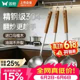 双枪304不锈钢锅铲三件套炒菜铲子汤勺子漏勺厨具套装家用乌檀木柄