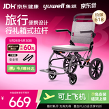鱼跃(yuwell)手动轮椅车1100A折叠老人轻便便携式手推车旅行可上飞机