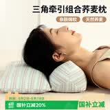 艾薇 枕头荞麦枕睡眠颈椎病枕成人睡觉专用三角平枕全棉连体枕芯 米兰