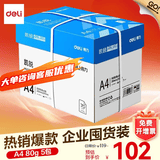 得力（deli）A4打印纸复印纸双面加厚复印纸 白纸 草稿纸 打印机机纸 电脑纸 办公用纸 办公采购优选 【凯锐80g加厚热销款】5包/2500张