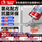 雨虹防水防霉耐黄变美缝剂十大品牌瓷地砖美缝胶防水勾缝填缝剂 亚浅灰