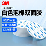 3M泡棉双面胶强力加厚墙面挂钩桌面摆件春联对联高粘度C圆形 60mm（4片）