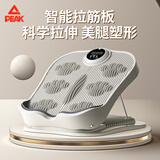 匹克计数拉筋板家用健身可折叠站立斜踏板小腿拉伸器关节矫正器按摩器