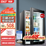 先科（SAST）冰吧冷藏柜 欧式恒温红酒柜办公室酒店家用电冰箱迷你小型单门电竞茶叶保鲜柜展示留样饮料药品柜 90T 白胆（全冷藏保鲜+蓝光灯+带锁）