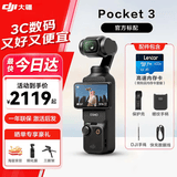 大疆（DJI）Pocket3 大疆运动相机 灵眸口袋云台相机 旅游美颜手持vlog相机 官方标配【全新正品】联保一年 【官方标配·全新正品】 全新激活版