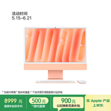 Apple/苹果AI/iMac24英寸M4(8+8核)16G 256G橙色一体式电脑Z1E800039