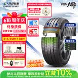 玲珑轮胎 新玲珑大师致控215/55R17 98W XL 静音棉 适配大众迈腾帕萨特