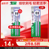 DARLIE好来(原黑人)羽护巧洁细软毛牙刷  纳米碳抗敏护龈 2支装新旧包装