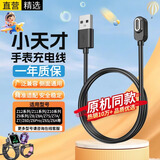 十闪 适用小天才充电线充电器通用Z12/Z11/Z6S/Z8A/Z10/Z9/Z7/Z7S/Z6D/Z6P小天才儿童电话手表充电线