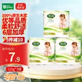 雨森（YUSEN） 无芯卷纸 妇婴系列 6层125g*6卷卫生纸纸巾 柔软舒适湿水不易破