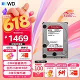 西部数据（WD）NAS机械硬盘 WD Red Plus 西数红盘 4TB 5400转128MB SATA CMR垂直 NAS专用硬盘 3.5英寸 WD40EFZZ