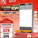 雷士（NVC）风暖浴霸超薄变频系列恒温杀菌换气暖风机Y417卫生间