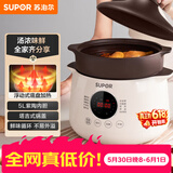 苏泊尔（SUPOR）电炖锅电炖盅 电砂锅煲汤锅 炖汤锅 燕窝炖锅 紫陶锅电汤锅煮粥神器 电煮锅家用DG50YC851多功能锅