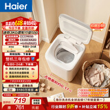 海尔（Haier）【价保618】迷你波轮全自动洗衣机3公斤小型母婴内衣裤mini除菌租房家用组搭以旧换新京东自营R368