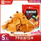 良品铺子 花椒锅巴(椒香味)108g休闲零食办公室小吃网红零食童年回忆