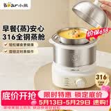 小熊（Bear）煮蛋器 蒸蛋器 316不锈钢自动断电 双层多功能 蒸煮鸡蛋早餐神器ZDQ-Y14F3