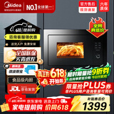 美的（Midea）25L嵌入式微波炉家用微波光波一体机家用光波炉 AG925BVE-NS微波炉 家电 微波炉 AG925BVE-NS性价比