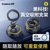 倍思车载手机支架磁吸真空吸附吸盘汽车专用导航仪表台通用2026年新款