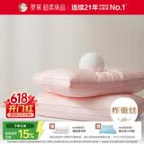 罗莱家纺 枕头枕芯 100%蚕丝枕A类抗菌婚庆结婚枕芯 46*72cm