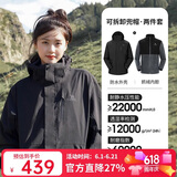 骆驼（CAMEL）CamelTex户外御寒冲锋衣男女同款防油污外套三合一登山服  XL