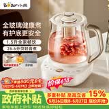 小熊（Bear）【价保618】全玻璃养生壶 安吨吨恒温壶 纯玻璃多功能办公室煮茶壶 72h保温  1.5L YSH-H15F2