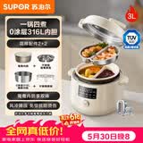 苏泊尔（SUPOR）【价保618】鸳鸯电压力锅3L 多功能0涂层钢胆2-4人家用风冷降压电饭煲电炖锅高压锅SY-30YC3001