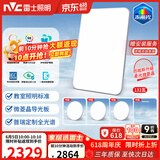 雷士（NVC）客厅餐厅大灯吸顶灯led智能高端全光谱健康护眼未来光轻辰包安装