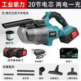 米莱德无线吸力器机锂电工业家商用便携式户外手持式车载大功率强劲吸力 锂电吸尘器【豪配20节双电】