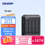 威联通（QNAP）TR-004 四盘位 Type-C 传输接口 网络存储扩展盒