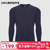 灰壳户外男美利奴羊毛速干衣100%美丽诺打底衫长袖登山运动贴身内衣 海蓝【180gsm】100%羊毛 XL -推荐170-185斤