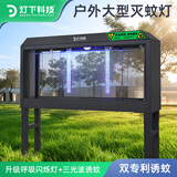 灯下科技大型户外灭蚊灯光控雨控大面积杀蚊灯物业花园庭院防水室外杀虫灯 【新品】Z70竖管三光波+光控+雨控+呼吸灯诱蚊