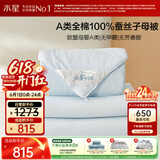 水星家纺蚕丝被100%蚕丝子母被子冬被冬季加厚被芯约6.2斤150cm×210cm