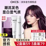 OKCS染发膏小鱼海棠推荐植物配方染发剂男女遮盖白发在家染头发染发霜 黑紫色-雅典娜紫1盒装【齐耳短发量】
