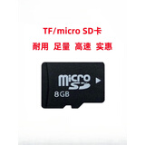 俏树漠TF8g内存卡手机音响MP3通用存储卡4g/2/1g/128MB小容量micro sd卡 8【GB】送读卡器 全新升级