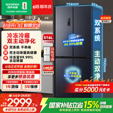 容声双净516L十字门冰箱双系统双循环一级能效风冷无霜变频以旧换新大容量灰BCD-516WD1FPA国家补贴