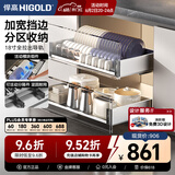 悍高（HIGOLD） 厨房橱柜拉篮碗架抽屉式碗篮加厚304不锈钢底板调味篮双层碗碟篮 850柜2层-PDL3.0系列套装
