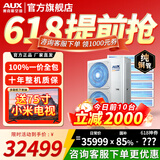 奥克斯（AUX）中央空调风管机4P5P6P一拖四/一拖三/一拖五一拖六多联机变频一级能效嵌入式空调一价全包 8匹 一级能效224一拖六 升级款