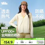 蕉下（beneunder）防晒衣女宽松透气夹克款便携轻量户外AS100沙杏咖S