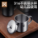 金钥匙316不锈钢儿童口杯学生水杯防摔茶杯(单层带盖）GK-KB80-G316