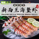 冰凌橙夏 海鳌虾新西兰鳌虾刺身scampi斯干比新鲜特大南极深海虾甜虾刺身 2号鳌虾 1kg(净重)  11-15只
