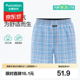全棉时代【商场同款】男士双层弹力纱布印花阿罗裤宽松平角短裤内裤 晴空蓝方格 1条 XL