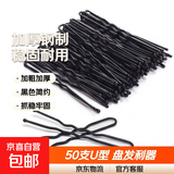 【加粗加厚】一字夹黑发夹发卡发饰U型盘头造型影楼卡子刘海夹 【50支】U型