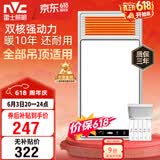 雷士（NVC）风暖浴霸双核机械系列暖风排换气一体Y412浴室卫生间