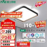雷士（NVC）LED吸顶灯简约温馨卧室书房灯餐厅房间灯 智能调光 46w
