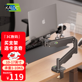 KALOC笔记本支架臂 显示器支架 机械臂 笔记本电脑支架升降 显示屏支架 笔记本增高架 电脑支架散热器