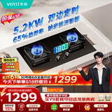 华帝保价618【推荐升级新品123D】双定时燃气灶天然气嵌入式5.2kW猛火煤气炉双灶具灶台i10101D