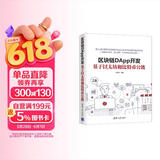 区块链DApp开发：基于以太坊和比特币公链