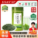 茶马世家2026新茶明前特级恩施玉露高山硒茶湖北绿茶茶叶100g自己喝