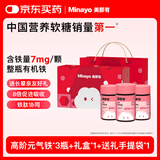 minayo美那有 富铁软糖送父母长辈客户礼品营养品礼盒过年货节节日礼品